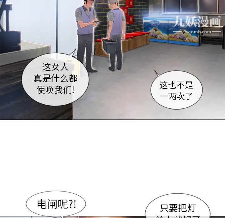 《湿乐园》漫画 第40話
