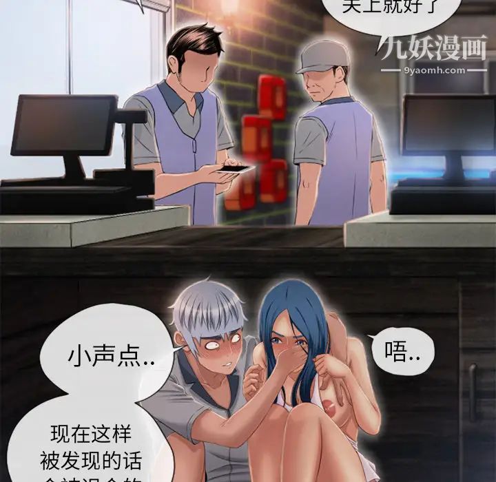 《湿乐园》漫画 第40話