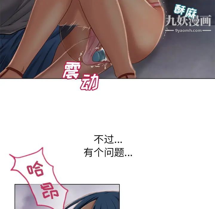 《湿乐园》漫画 第40話