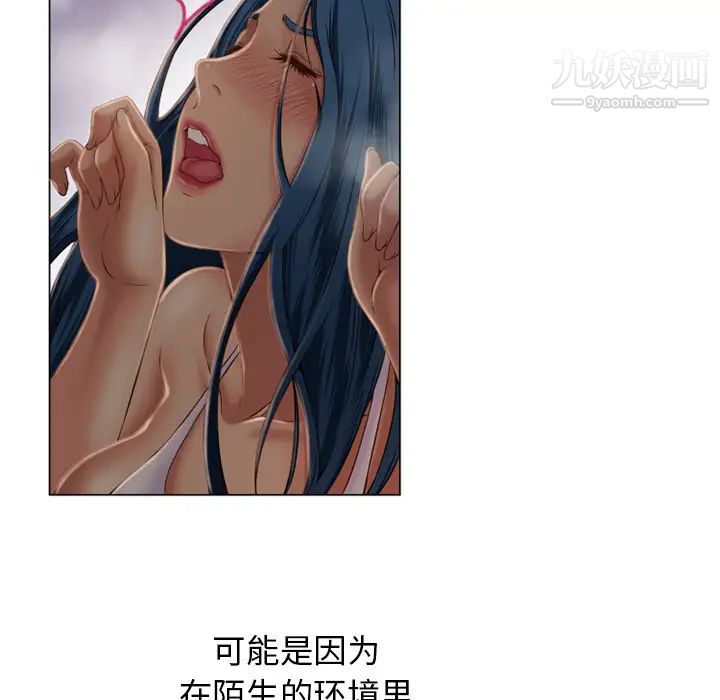 《湿乐园》漫画 第40話