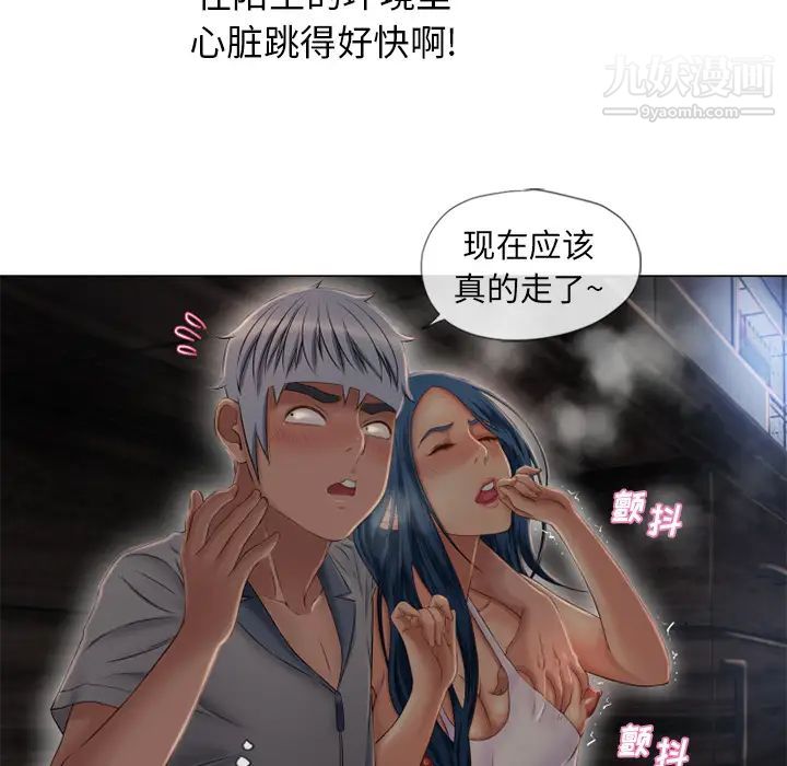 《湿乐园》漫画 第40話