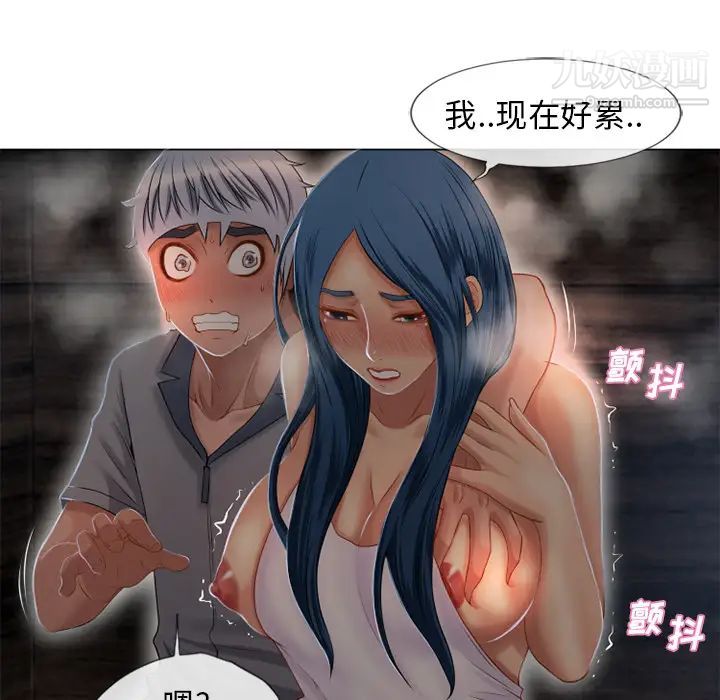 《湿乐园》漫画 第40話