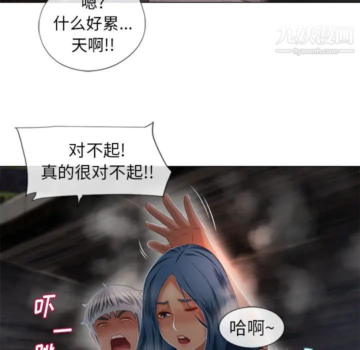 《湿乐园》漫画 第40話