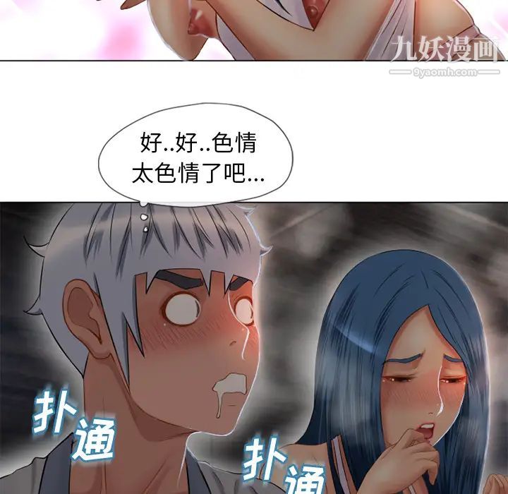 《湿乐园》漫画 第40話