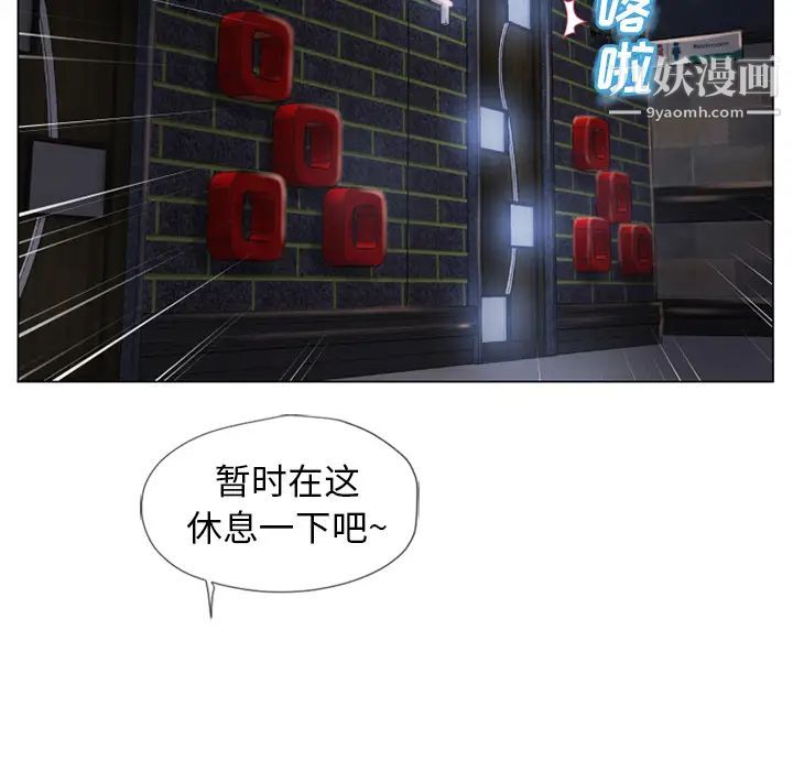 《湿乐园》漫画 第40話