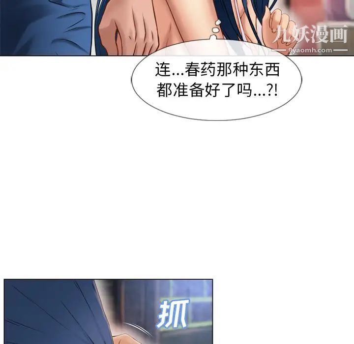 《湿乐园》漫画 第40話