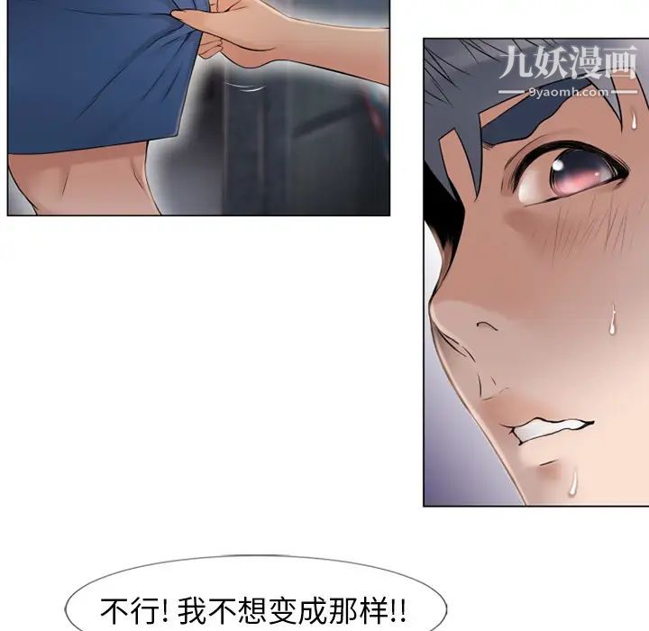 《湿乐园》漫画 第40話