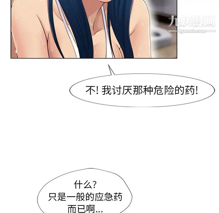 《湿乐园》漫画 第40話
