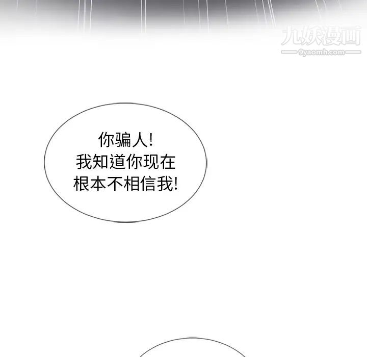 《湿乐园》漫画 第40話