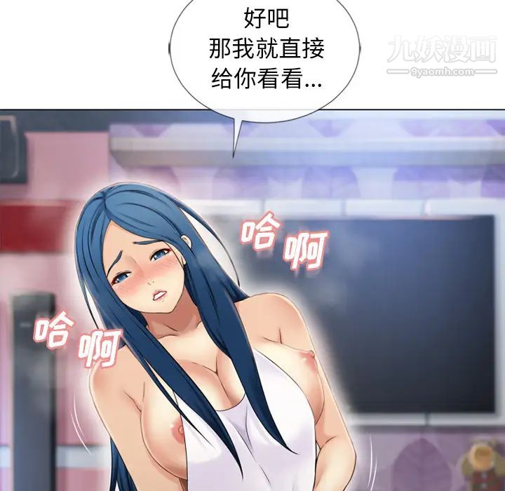 《湿乐园》漫画 第40話