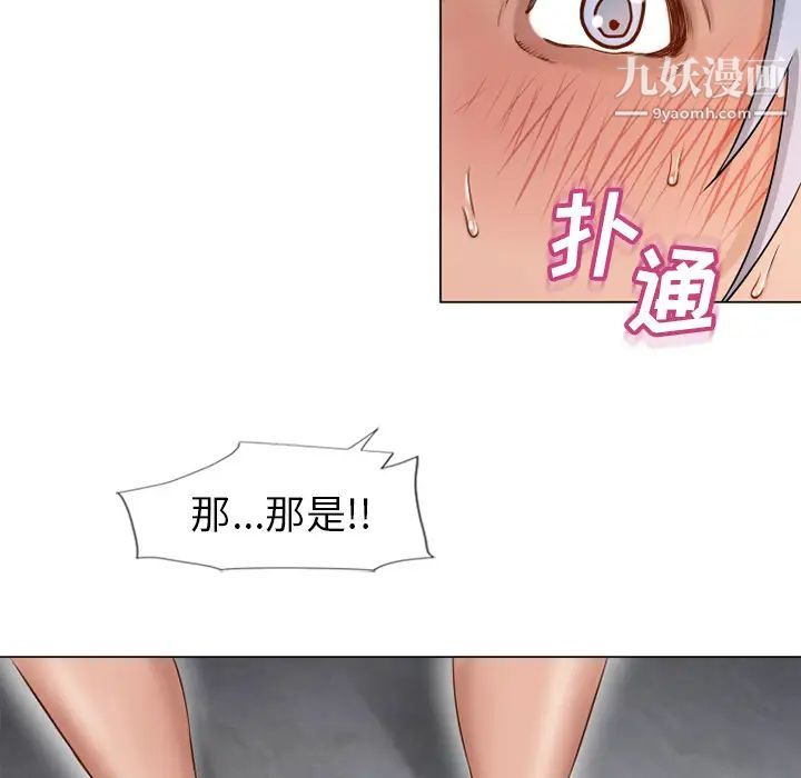 《湿乐园》漫画 第40話