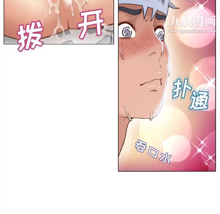 《湿乐园》漫画 第40話