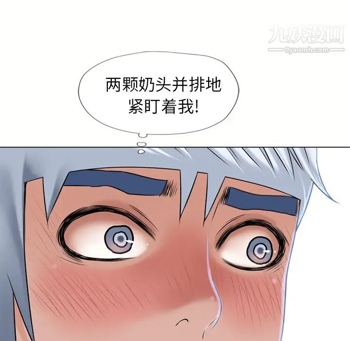 《湿乐园》漫画 第40話