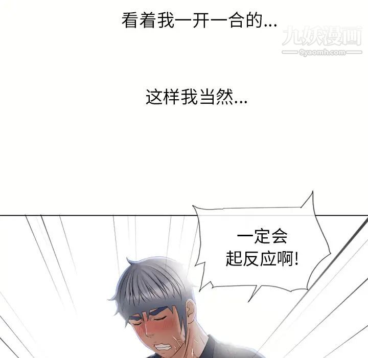 《湿乐园》漫画 第40話