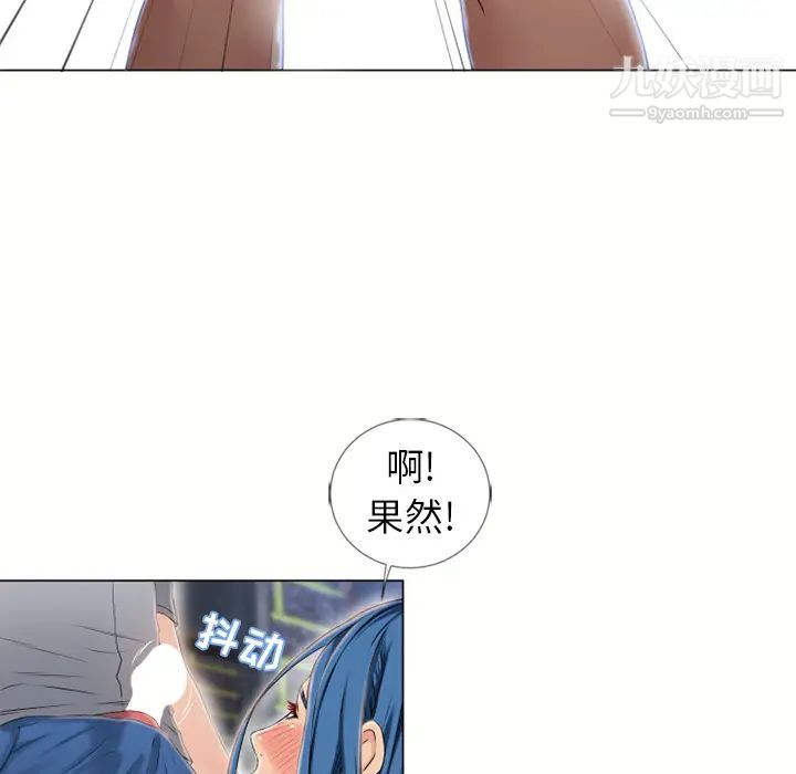 《湿乐园》漫画 第40話