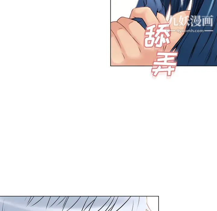 《湿乐园》漫画 第40話