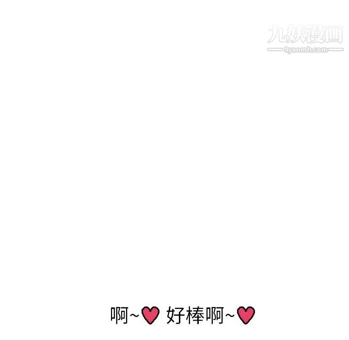 《湿乐园》漫画 第40話
