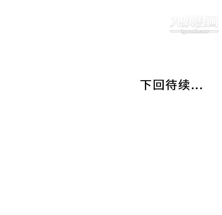 《湿乐园》漫画 第40話