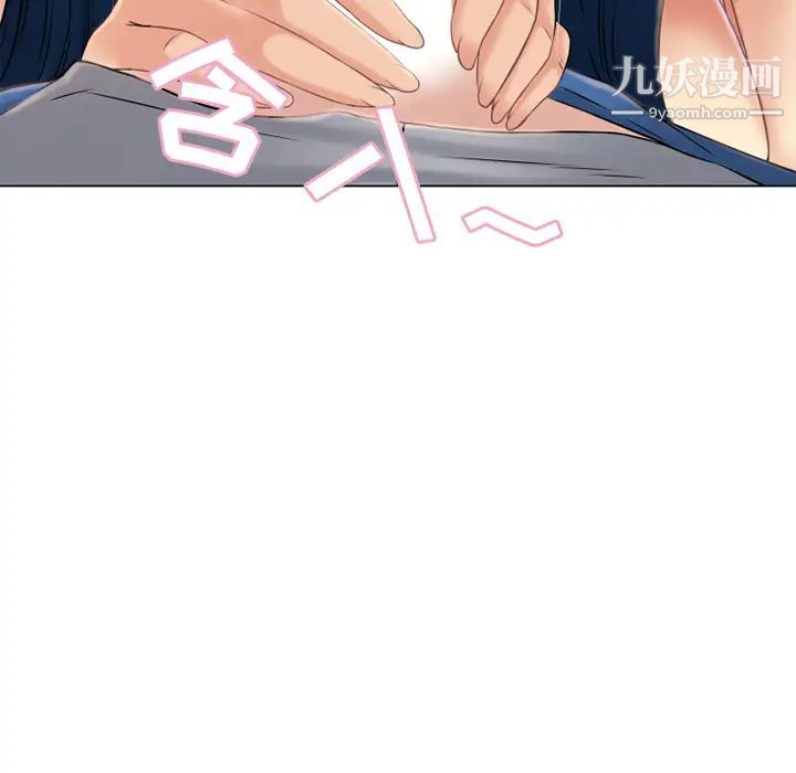 《湿乐园》漫画 第40話