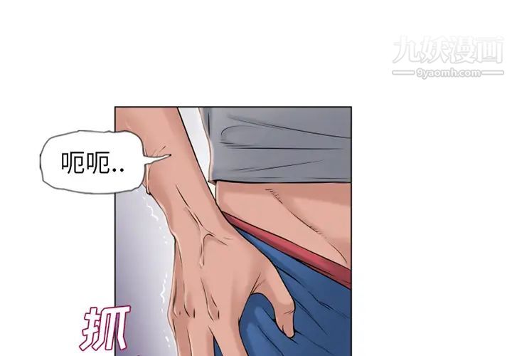 《湿乐园》漫画 第41話