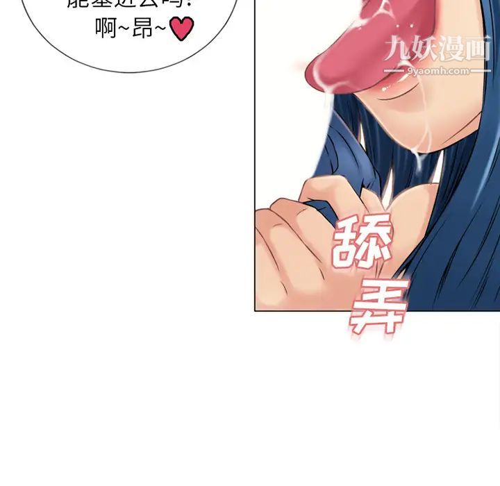 《湿乐园》漫画 第41話