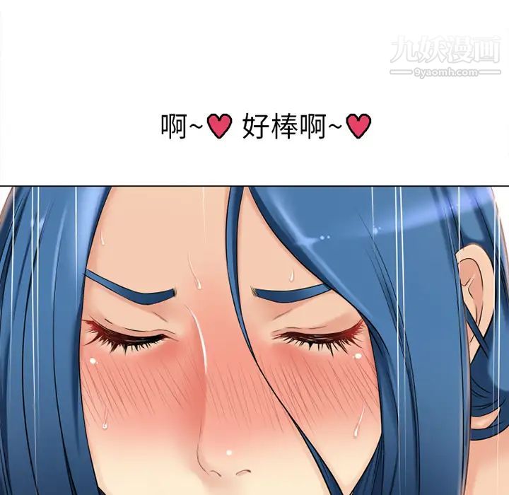 《湿乐园》漫画 第41話