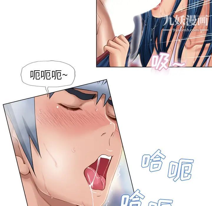 《湿乐园》漫画 第41話