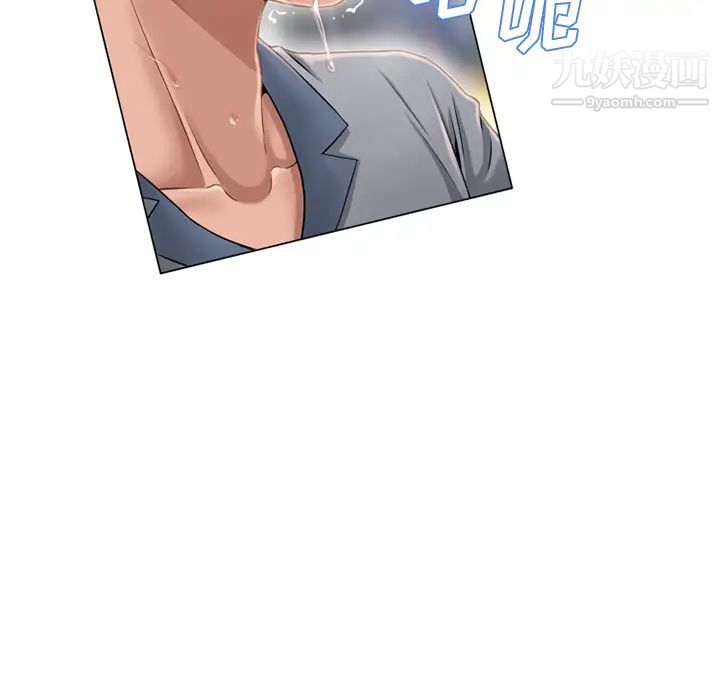《湿乐园》漫画 第41話