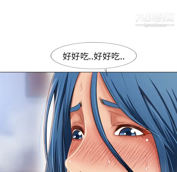 《湿乐园》漫画 第41話