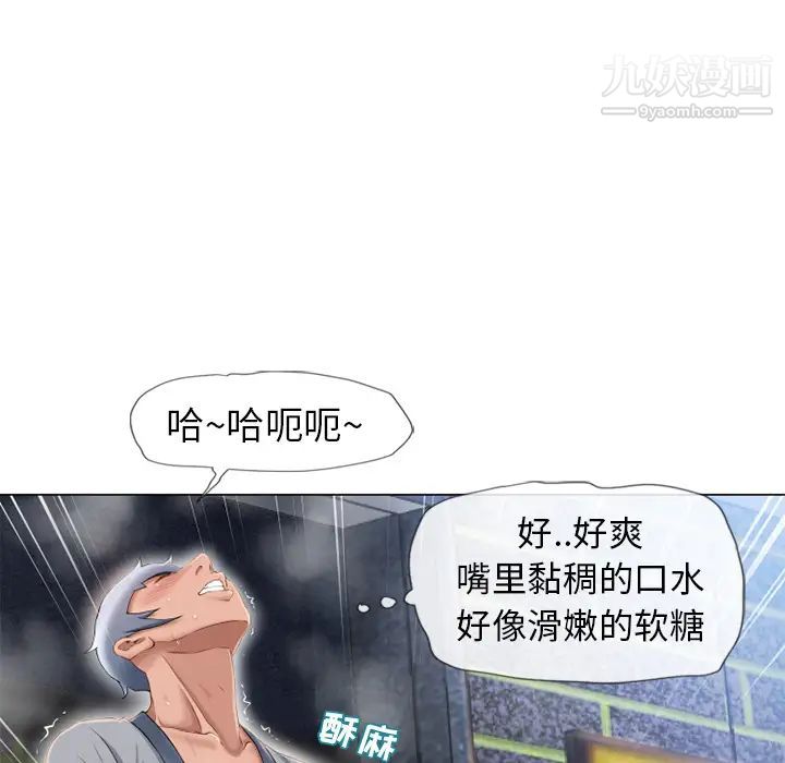 《湿乐园》漫画 第41話