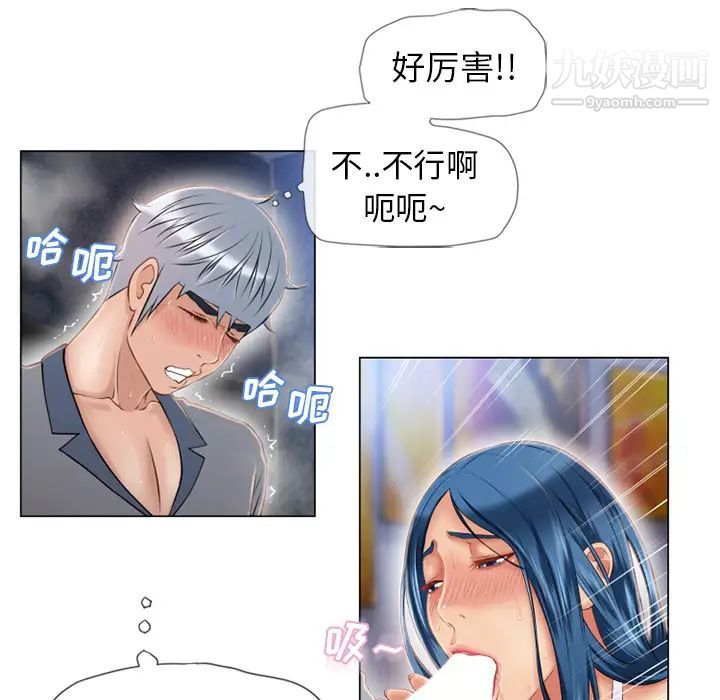 《湿乐园》漫画 第41話