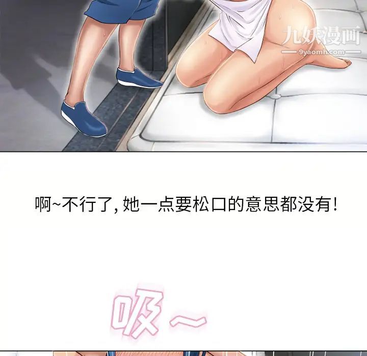 《湿乐园》漫画 第41話