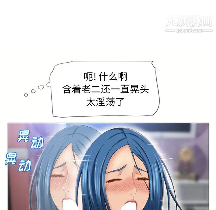 《湿乐园》漫画 第41話
