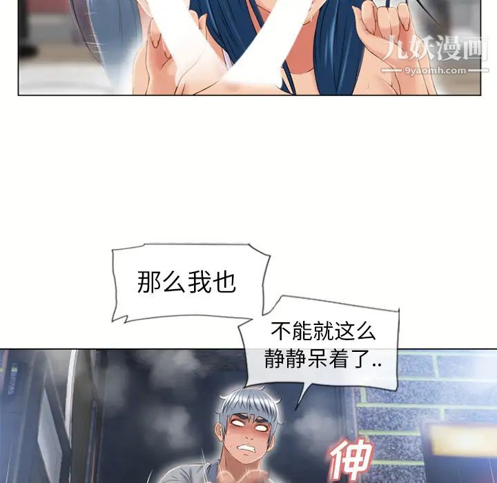 《湿乐园》漫画 第41話