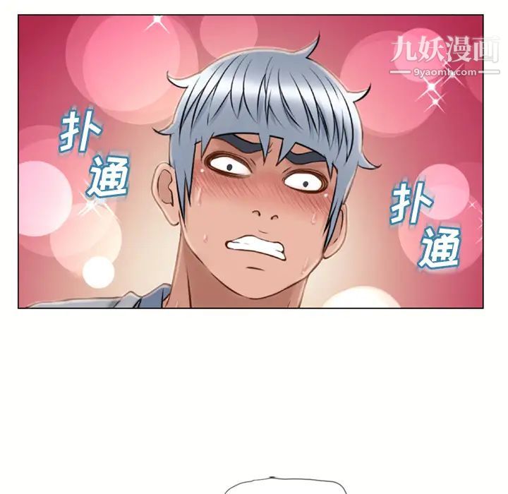 《湿乐园》漫画 第41話