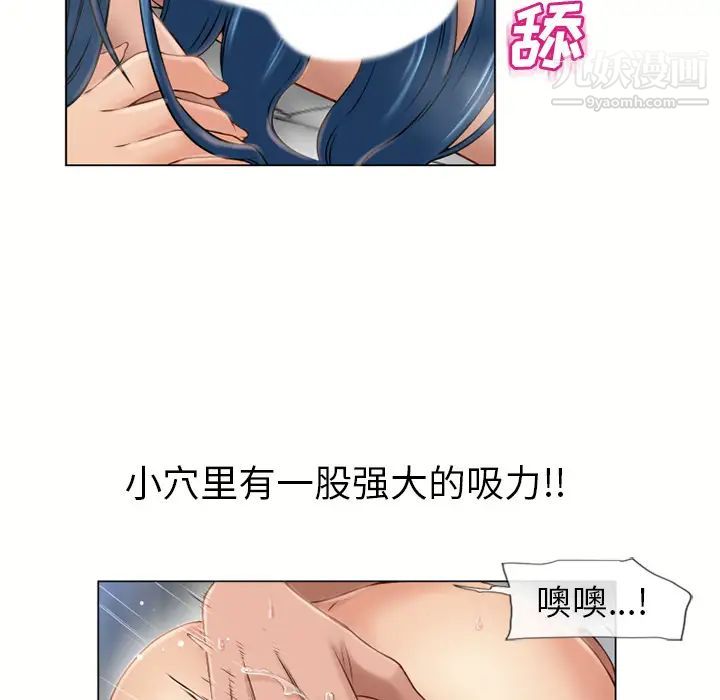 《湿乐园》漫画 第41話