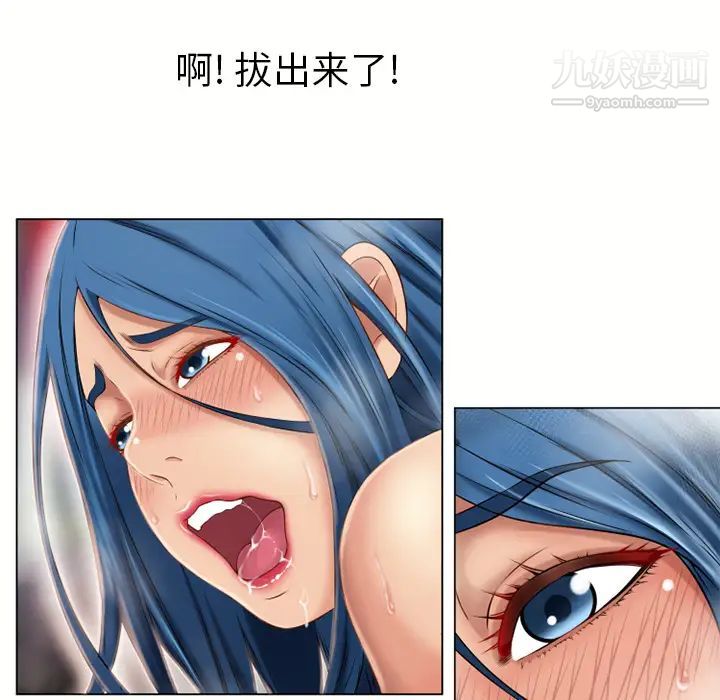 《湿乐园》漫画 第41話