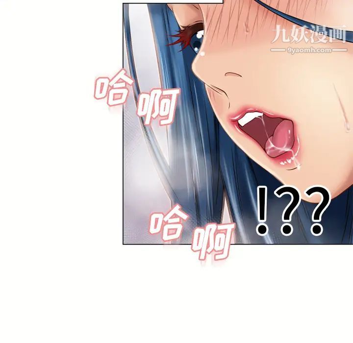 《湿乐园》漫画 第41話