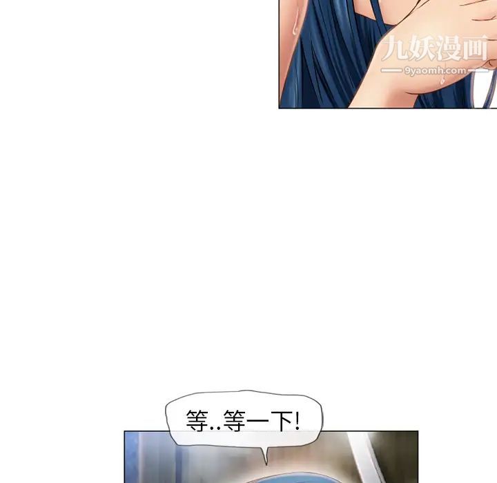 《湿乐园》漫画 第41話