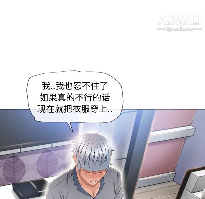 《湿乐园》漫画 第41話