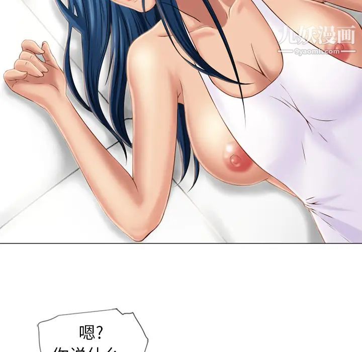 《湿乐园》漫画 第41話