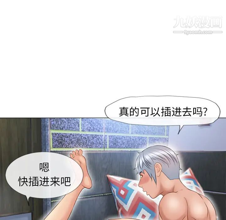 《湿乐园》漫画 第41話
