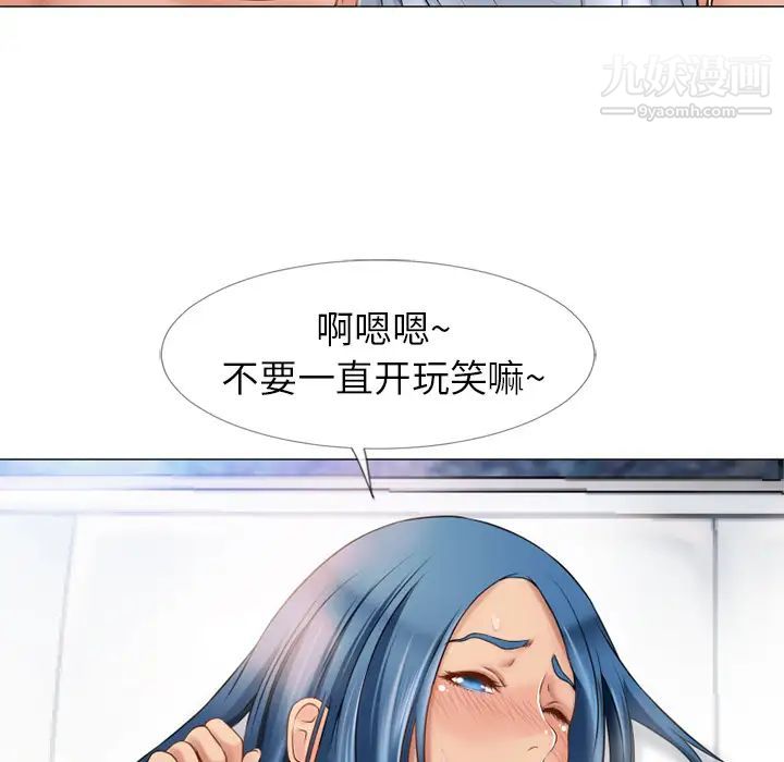 《湿乐园》漫画 第41話