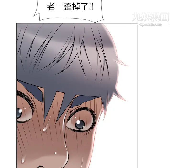 《湿乐园》漫画 第41話