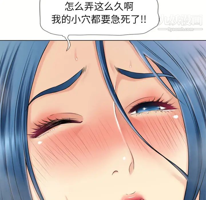 《湿乐园》漫画 第41話
