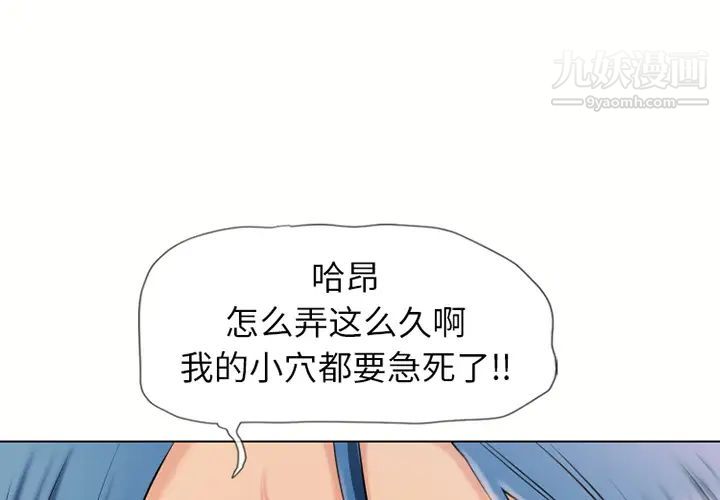《湿乐园》漫画 第42話