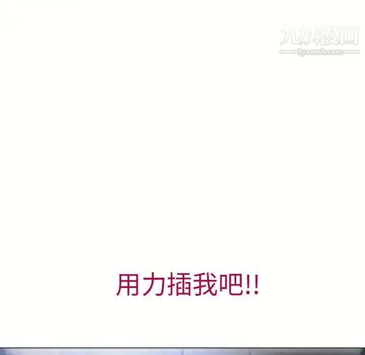 《湿乐园》漫画 第42話