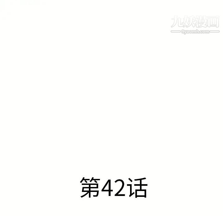 《湿乐园》漫画 第42話