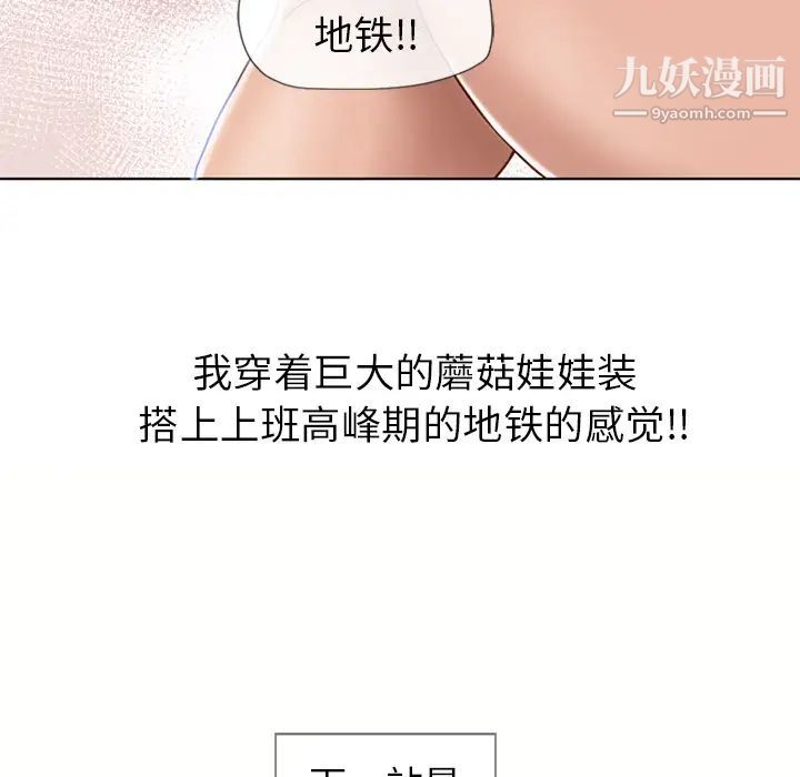 《湿乐园》漫画 第42話