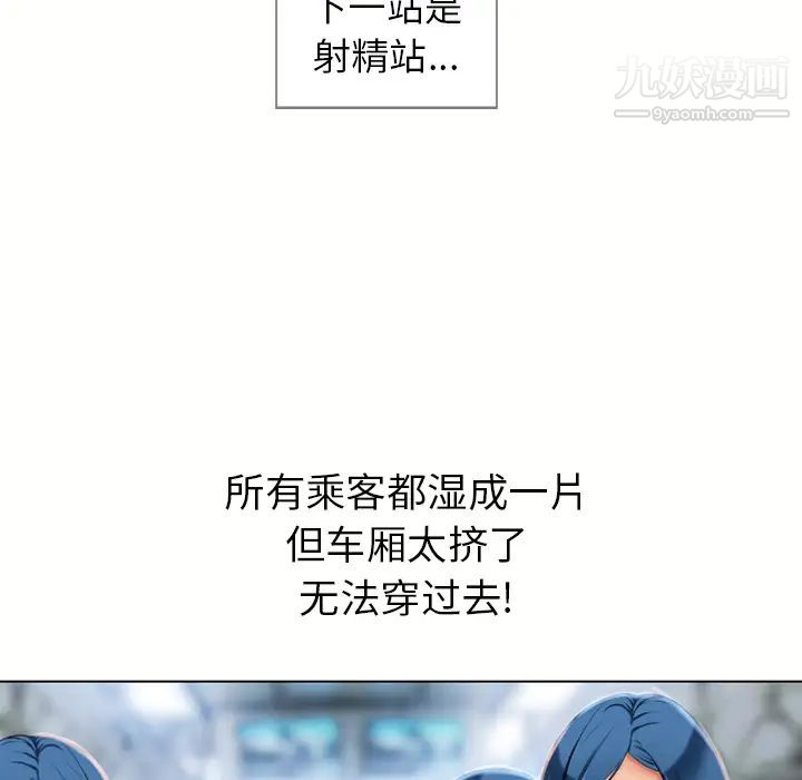 《湿乐园》漫画 第42話